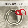 250ml  缶シーリング専用 容器  200個入  @80円（税別） - 画像 (6)